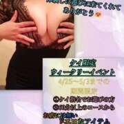 羽生 けい 4/28お礼写メ日記😘 Mの世界