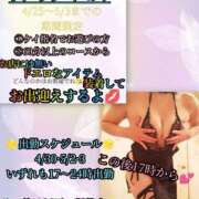 ヒメ日記 2026/04/30 13:33 投稿 羽生 けい Mの世界