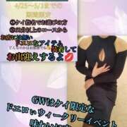 ヒメ日記 2026/05/02 14:03 投稿 羽生 けい Mの世界