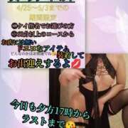 ヒメ日記 2026/05/02 17:20 投稿 羽生 けい Mの世界