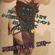 ヒメ日記 2026/05/04 02:03 投稿 羽生 けい Mの世界