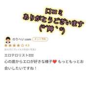 ヒメ日記 2026/09/03 13:50 投稿 羽生 けい Mの世界