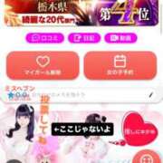 ヒメ日記 2025/11/22 08:36 投稿 もあ マリン宇都宮店