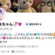 ヒメ日記 2025/12/04 14:46 投稿 もあ マリン宇都宮店