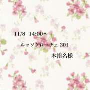 ヒメ日記 2024/11/09 10:06 投稿 ちず 横浜関内人妻城