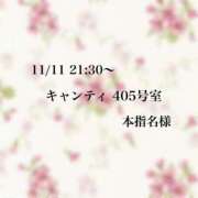 ヒメ日記 2024/11/13 13:02 投稿 ちず 横浜関内人妻城