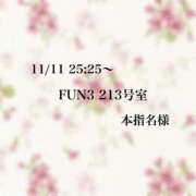 ヒメ日記 2024/11/13 14:01 投稿 ちず 横浜関内人妻城