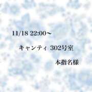 ちず 💓11/18お礼日記 横浜関内人妻城