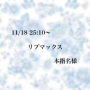 ちず 💓11/18お礼日記 横浜関内人妻城