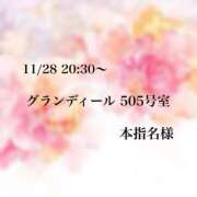 ヒメ日記 2024/11/30 14:02 投稿 ちず 横浜関内人妻城