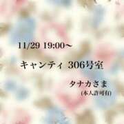 ヒメ日記 2024/12/01 16:00 投稿 ちず 横浜関内人妻城