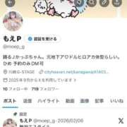 ヒメ日記 2026/02/22 12:22 投稿 もえの G-STAGE