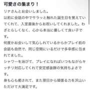 ヒメ日記 2026/02/24 14:31 投稿 リナ エピソード(品川)
