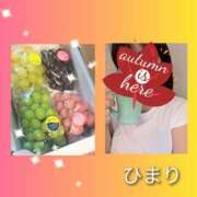 ヒメ日記 2024/09/20 08:32 投稿 ひまり 池袋おかあさん