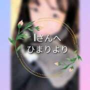 ヒメ日記 2024/12/20 18:14 投稿 ひまり 池袋おかあさん