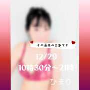 ヒメ日記 2024/12/23 21:59 投稿 ひまり 池袋おかあさん