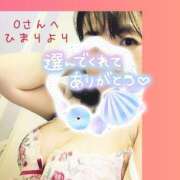 ヒメ日記 2025/01/12 00:04 投稿 ひまり 池袋おかあさん