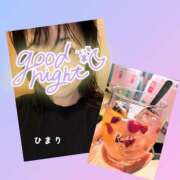 ヒメ日記 2025/01/15 23:28 投稿 ひまり 池袋おかあさん