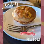 ヒメ日記 2025/01/19 21:44 投稿 ひまり 池袋おかあさん