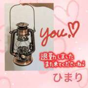 ヒメ日記 2025/01/20 16:24 投稿 ひまり 池袋おかあさん