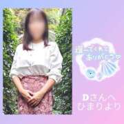 ヒメ日記 2025/01/20 20:34 投稿 ひまり 池袋おかあさん