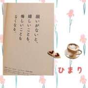 ヒメ日記 2025/01/21 17:24 投稿 ひまり 池袋おかあさん