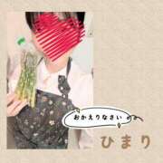 ヒメ日記 2025/01/22 20:04 投稿 ひまり 池袋おかあさん