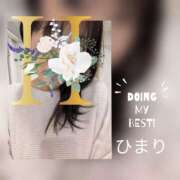 ヒメ日記 2025/01/23 11:30 投稿 ひまり 池袋おかあさん