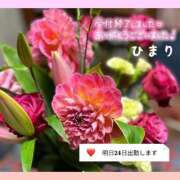 ヒメ日記 2025/01/23 22:34 投稿 ひまり 池袋おかあさん