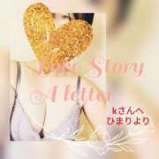 ヒメ日記 2025/01/31 23:14 投稿 ひまり 池袋おかあさん