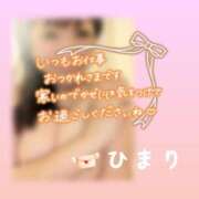 ヒメ日記 2025/02/11 13:45 投稿 ひまり 池袋おかあさん