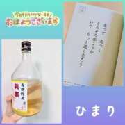 ヒメ日記 2025/02/16 12:50 投稿 ひまり 池袋おかあさん