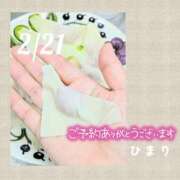 ヒメ日記 2025/02/20 19:34 投稿 ひまり 池袋おかあさん