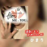 ヒメ日記 2025/02/22 22:44 投稿 ひまり 池袋おかあさん