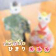 ヒメ日記 2025/03/03 09:14 投稿 ひまり 池袋おかあさん