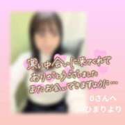 ヒメ日記 2025/03/08 00:00 投稿 ひまり 池袋おかあさん