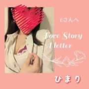 ヒメ日記 2025/03/17 19:04 投稿 ひまり 池袋おかあさん