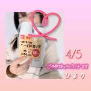 ヒメ日記 2025/04/04 22:34 投稿 ひまり 池袋おかあさん