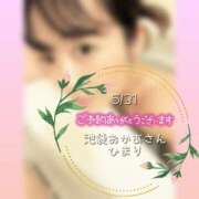 ヒメ日記 2025/05/30 21:14 投稿 ひまり 池袋おかあさん