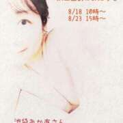 ヒメ日記 2025/08/11 10:44 投稿 ひまり 池袋おかあさん