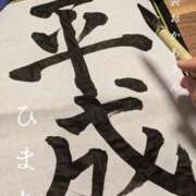 ヒメ日記 2025/08/15 09:19 投稿 ひまり 池袋おかあさん