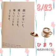 ヒメ日記 2025/08/23 14:44 投稿 ひまり 池袋おかあさん