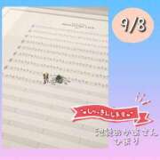 ヒメ日記 2025/09/08 09:54 投稿 ひまり 池袋おかあさん
