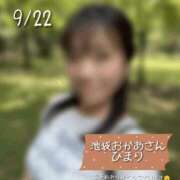 ヒメ日記 2025/09/21 22:14 投稿 ひまり 池袋おかあさん