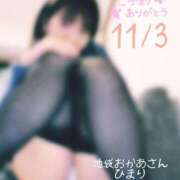 ヒメ日記 2025/11/02 19:14 投稿 ひまり 池袋おかあさん