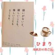 ヒメ日記 2025/12/16 23:14 投稿 ひまり 池袋おかあさん