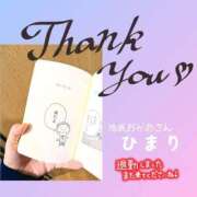 ヒメ日記 2026/01/10 19:14 投稿 ひまり 池袋おかあさん