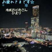 ヒメ日記 2026/01/12 22:04 投稿 ひまり 池袋おかあさん