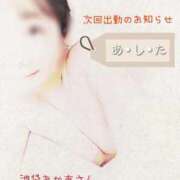 ヒメ日記 2026/01/25 18:14 投稿 ひまり 池袋おかあさん