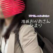 ヒメ日記 2026/01/31 16:44 投稿 ひまり 池袋おかあさん